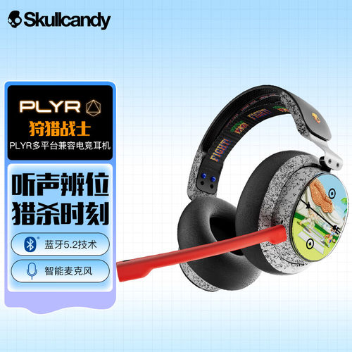 SKullcandy 骷髅头PLYR狩猎战士头戴式蓝牙耳机吃鸡游戏电竞手游