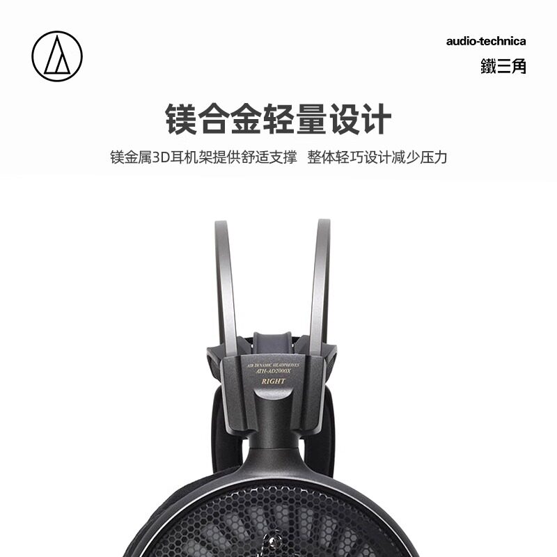 Audio Technica/铁三角 ATH-AD2000X空气动圈HIFI开放式头戴耳机