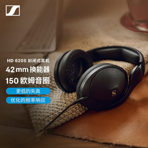 HIFI高保真耳机hd620s森海赛尔