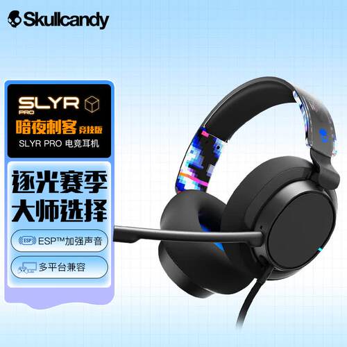 SKullcandy 骷髅头SLYRPRO暗夜刺客戴式电竞手游电脑有线降噪电竞