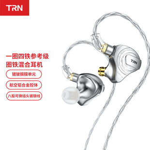 TRN ST5一圈四铁耳机五单元镀铍振膜耳塞HIFI发烧圈铁耳机入耳式