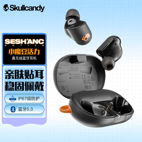 SKullcandy 骷髅头 Sesh ANC Active降噪蓝牙耳机低延迟入耳式