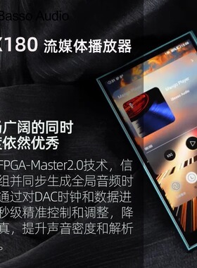 iBasso流媒体音乐播放器hifi发烧dsd便携无损DX180蓝牙mp3随身听
