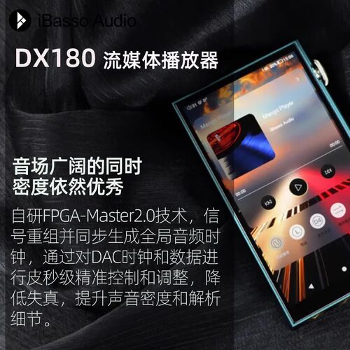 iBasso流媒体音乐播放器hifi发烧dsd便携无损DX180蓝牙mp3随身听