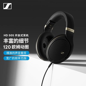 SENNHEISER/森海塞尔 HD550 HIFI发烧级可换线开放式头戴耳机