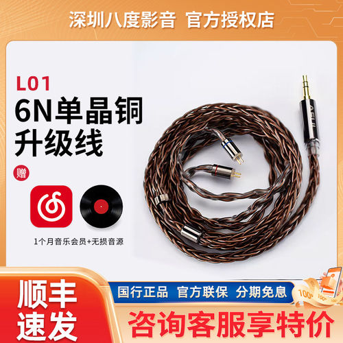 AFUL L01 6N单晶铜升级线 3.5/4.4mm平衡线