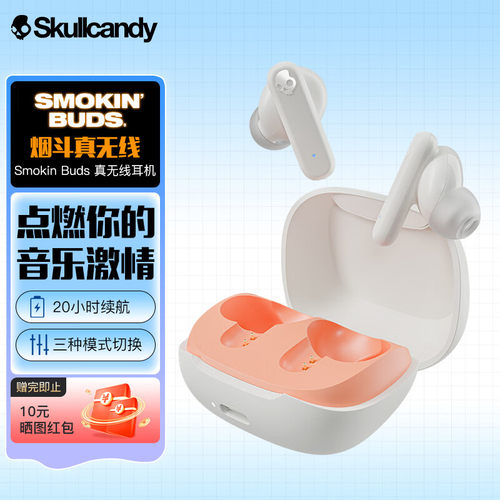 SKullcandy 骷髅头 SMOKIN BUD2烟斗真无线蓝牙耳机入耳式有线