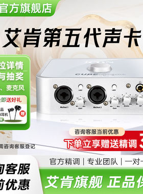 iCON艾肯声卡4nano网红直播唱歌专用主 台式电脑智能外置官方套装