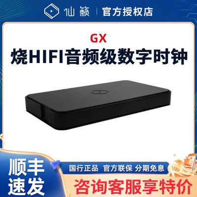Silent Angel仙籁创世纪GX发烧HiFi音频级数字时钟TCXO发生器