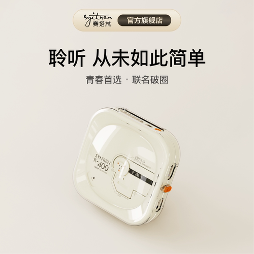 赛塔林R400 CD机复古CD播放器蓝牙便携壁挂随身听无损高音质