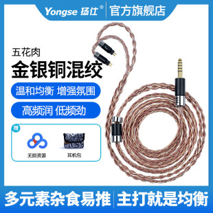五花肉 ie80sMMCX升级线SE846 4.4平衡ie900/300 N3AP 0.78耳机线