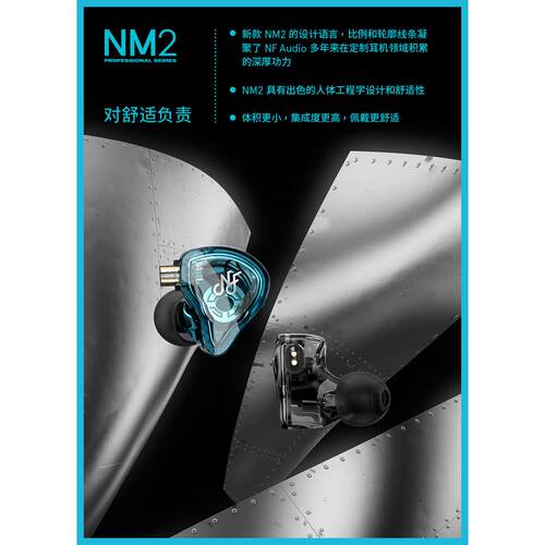 宁梵声学NA2有线入耳式动圈耳机