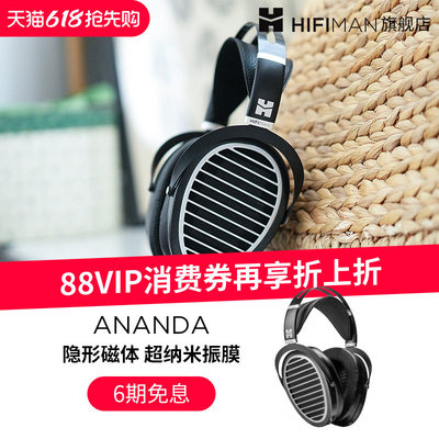HIFIMAN海菲曼ANANDA隐形磁体平板振膜头戴式耳机有线发烧