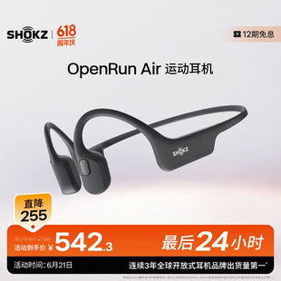 韶音（SHOKZ）OpenFit Air蓝牙耳机挂耳式耳机不入耳运动非骨传
