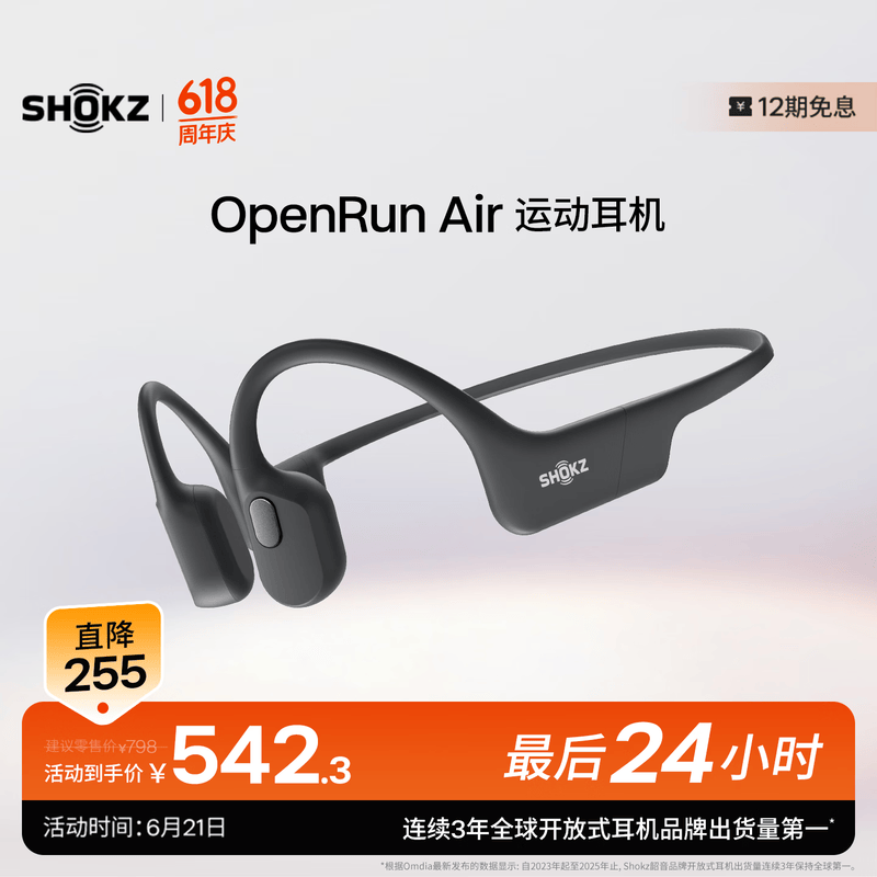 韶音（SHOKZ）OpenFit Air蓝牙耳机挂耳式耳机不入耳运动非骨传
