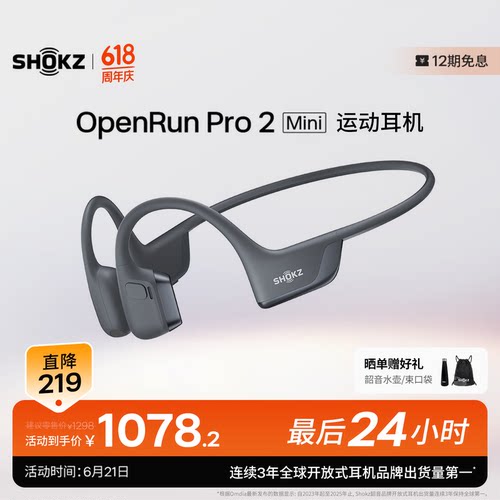 韶音（SHOKZ）OpenRun Pro 2 Mini款蓝牙耳机骨传导运动超长续航