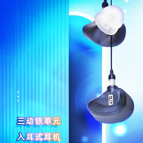 音特美EVO动铁HIFI监听有线耳机