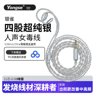 纯银mmcx耳机升级线4.4平衡se846 kxxs n3ap ie80 0.78耳机线kz线