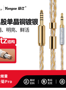 24股单晶铜镀银4.4平衡双3.5头戴式耳机升级线R9/10/JT7/HD490Pro