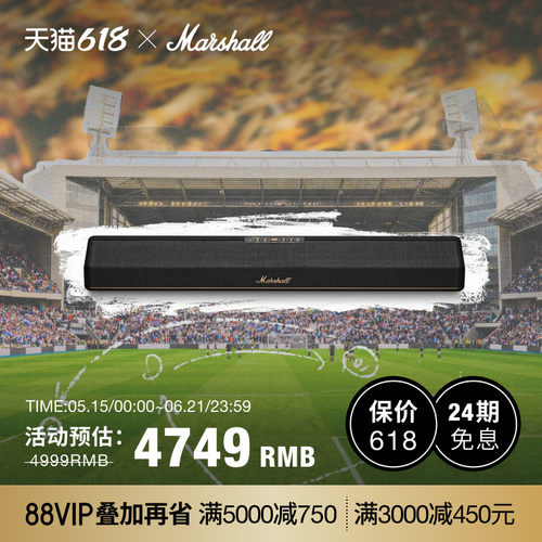 MARSHALL HESTON60回音壁家庭影院电脑游戏蓝牙音箱立体声音响