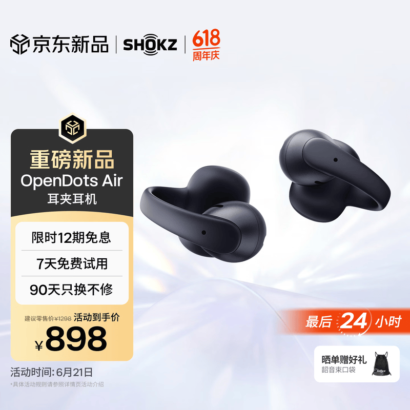 韶音（SHOKZ）OpenDots Air蓝牙耳机耳夹式跑步运动耳机