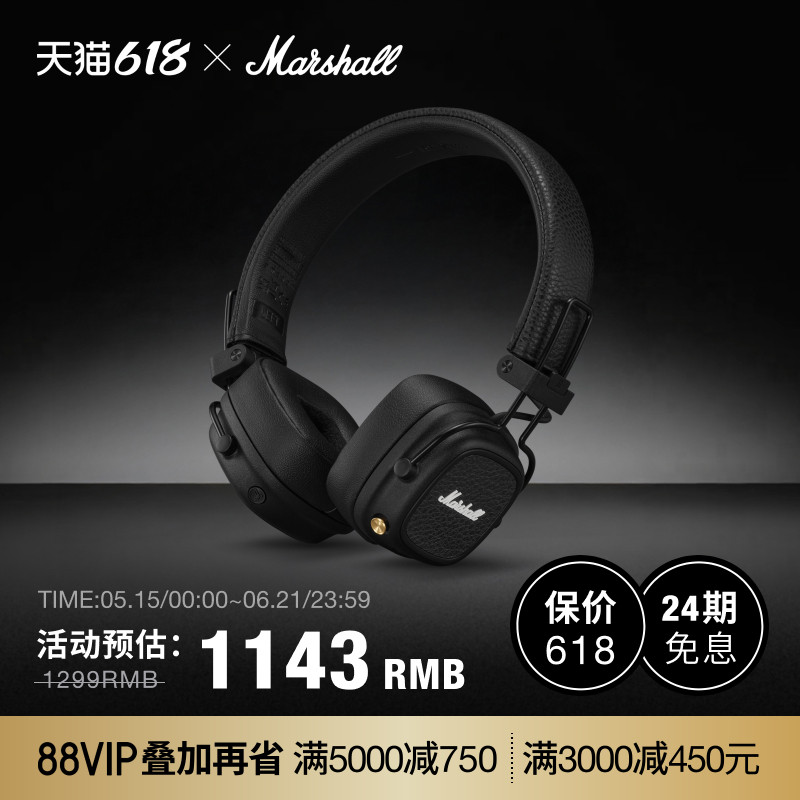 MARSHALL MAJOR V马歇尔头戴式耳机电脑蓝牙无线有线耳麦游戏复古图片