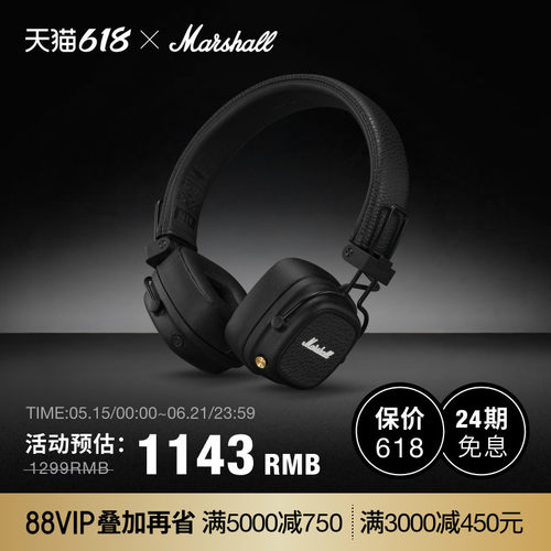 MARSHALL MAJOR V马歇尔头戴式耳机电脑蓝牙无线有线耳麦游戏复古