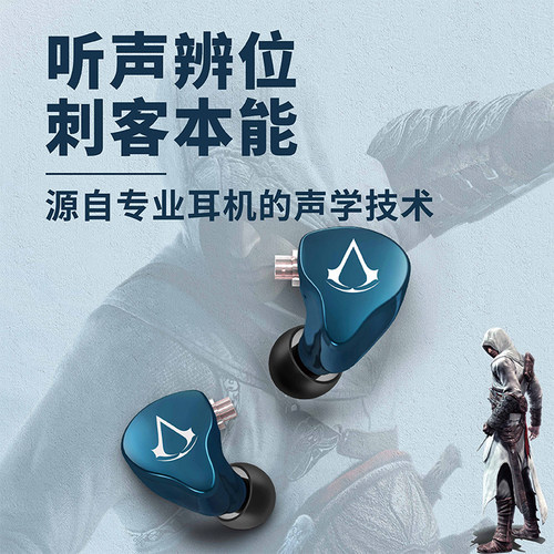 宁梵声学NFAudio宁梵NG3刺客信条官方联名专业游戏入耳式有线耳机