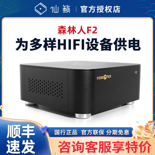 仙籁Silent Angel F2线性电源Roon Core Z1专用电源12V3A 5V2A
