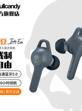 SKullcandy 骷髅头 INDY EVO 真无线蓝牙耳机 入耳式运动