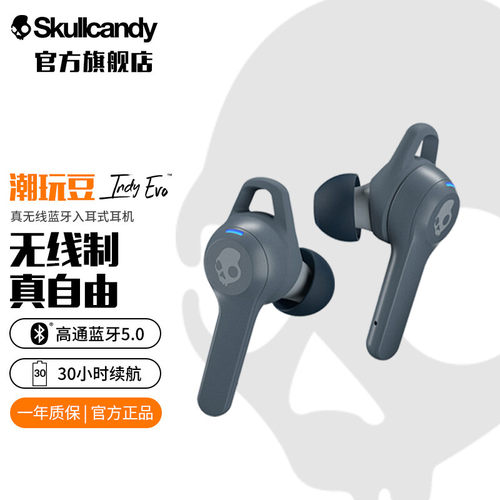 SKullcandy 骷髅头 INDY EVO 真无线蓝牙耳机 入耳式运动
