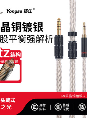 xlr适用天龙5200 9200 拜亚tp5 he400se 4.4平衡耳机升级线focal