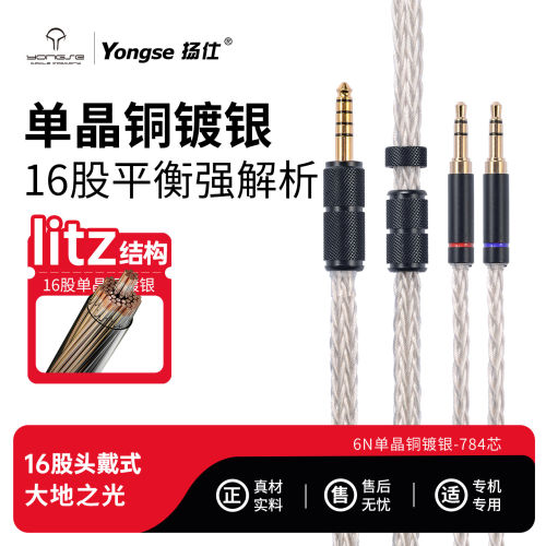 xlr适用天龙5200 9200 拜亚tp5 he400se 4.4平衡耳机升级线focal