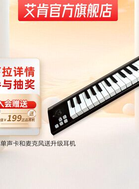 iCON艾肯3mini 4mini 专业电子音乐编曲便携迷你MIDI键盘25键37键