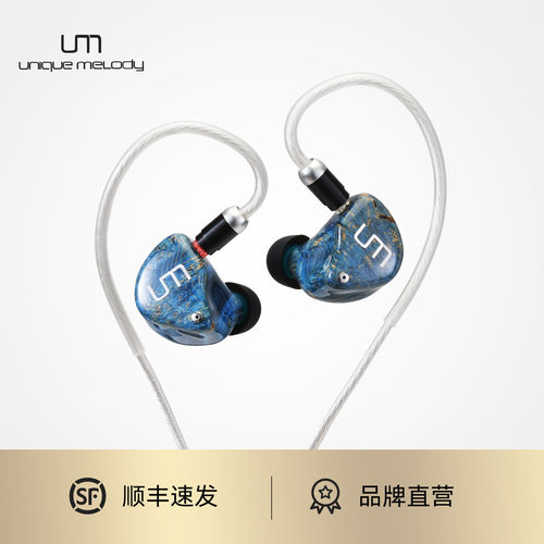 UM 3DT有线入耳式HiFi耳机三动圈感强低频饱满高音质发烧级稳定木