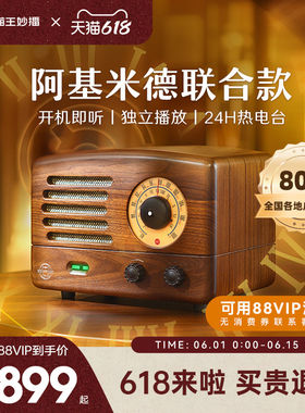 猫王妙播收音机猫2Net复古发烧友级高端实木FM调频