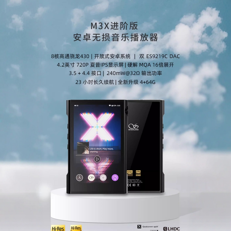 山灵M3x进阶版无损音乐安卓播放器mp3蓝牙hifi随身听车载MP4便携