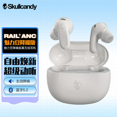 SKullcandy 骷髅头Rail ANC魅力豆真无线蓝牙耳机降噪版低延迟