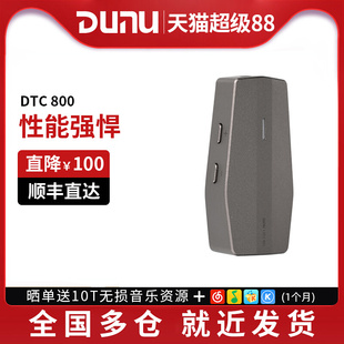 DUNU达音科dtc800解码耳放一体机适配苹果手机typec解码器小尾巴