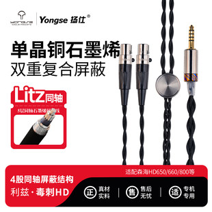毒刺适用森海塞尔HD600/650/660S HD800s/820/hd490pro铜镀银屏蔽