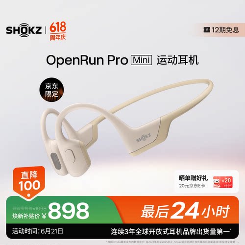 韶音（SHOKZ）OpenRun Pro骨传导耳机蓝牙无线开放式耳机不入耳式