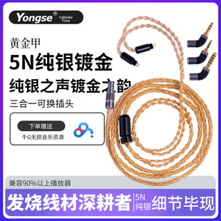 纯银镀金升级线mmcx 2.5/4.4平衡适用舒尔se846/0.78榭兰图耳机线