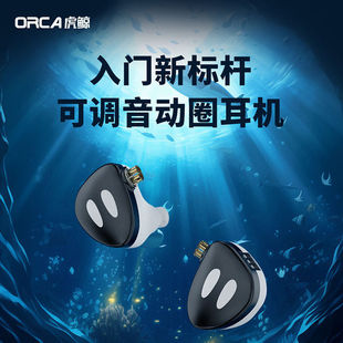 可调音式 hifi有线耳机LCP振膜动圈高音质电脑游戏电竞 虎鲸 TRN