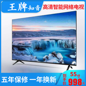 王牌液晶电视机32 42 50 55 60 65寸家用网络智能WiFi平板电视