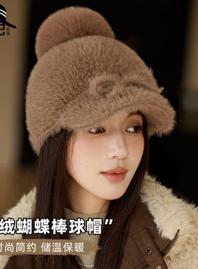 2025冬季新款仿貂绒女士毛球鸭舌帽时尚百搭显脸小保暖毛绒棒球帽