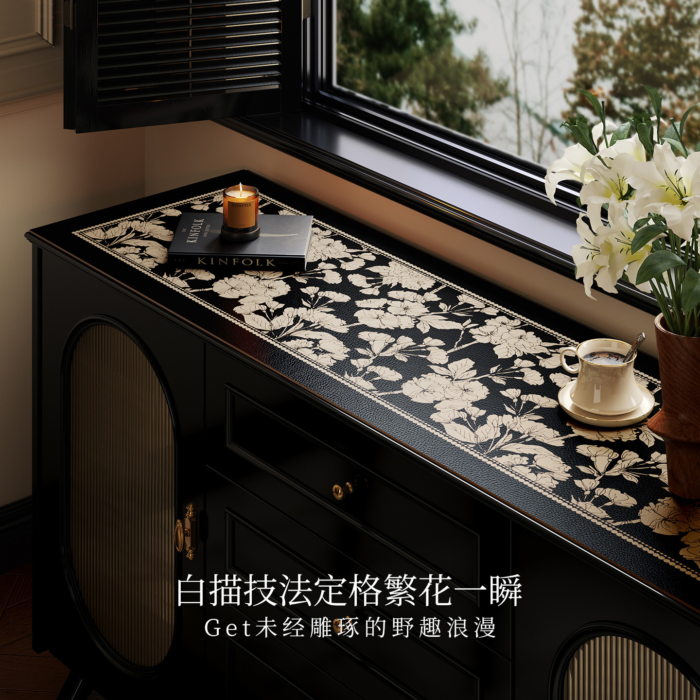 墨韵法式轻奢高级感餐边柜垫