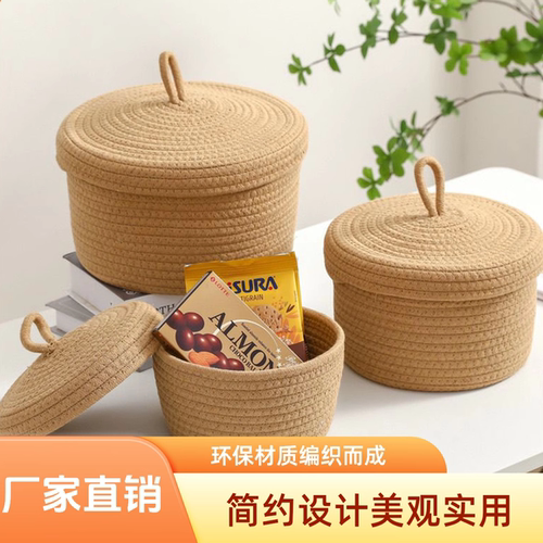 杂物内衣手工编织桌面环保棉绳