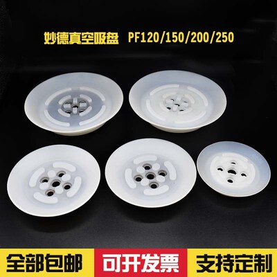 妙德单层气动真空吸盘吊具重载PF