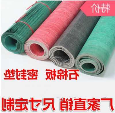 石棉橡胶板耐高温垫片0.55mm