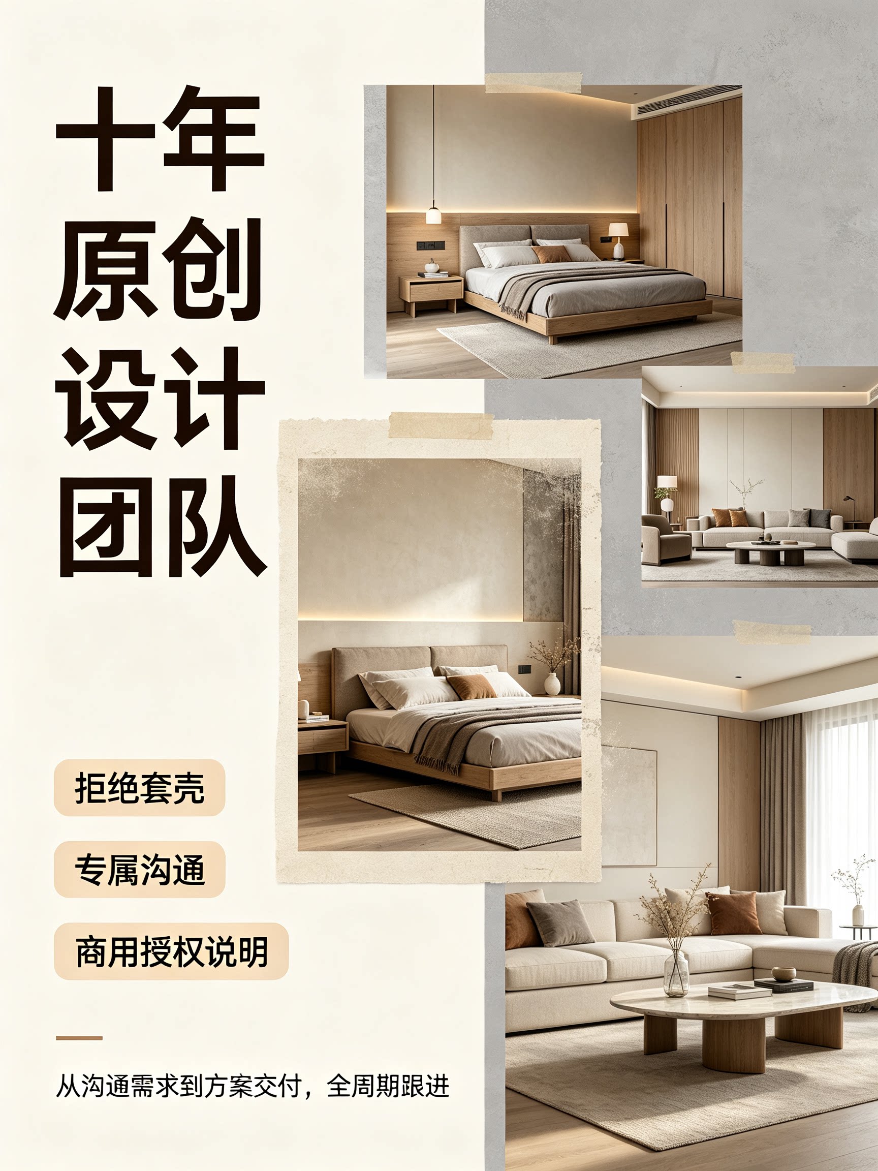 室内装修设计3d效果图制作独立设计师家装自建房别墅全屋定制设计